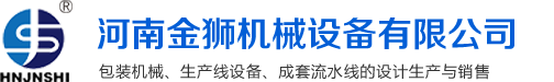新鄉(xiāng)市恒宇機(jī)械設(shè)備有限責(zé)任公司